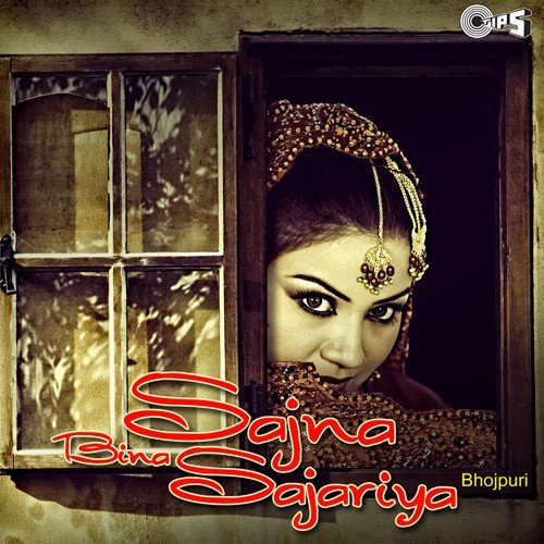 Aiyle Na Bhawanwa Sajnava (Abhi Fanka Baat) - Various Artists