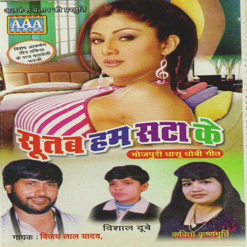 Ladka Ago Kaile - Various Artists