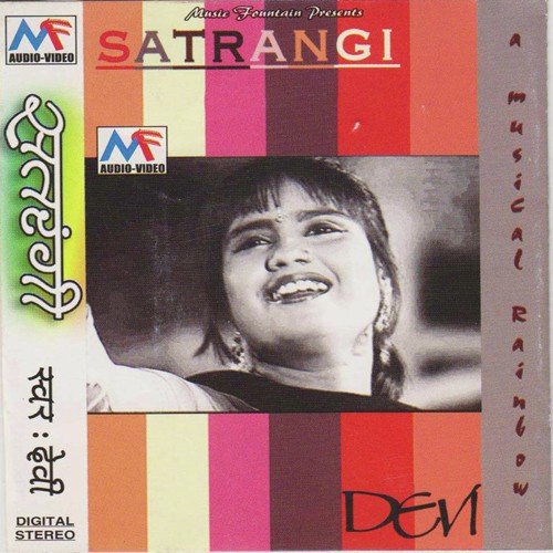 Chunariya Lali Lali - Devi