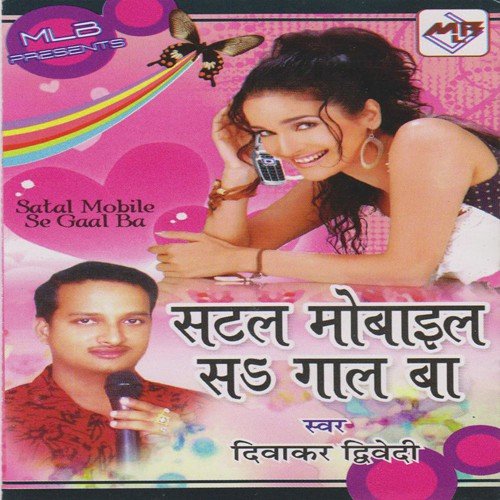 Gin Gin Ke Dubaki Lagain - Diwakar Dwivedi