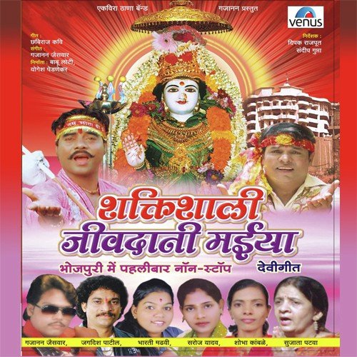 Aake Mann Mein Bas Ja Maiya - Various Artists
