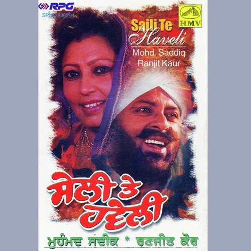 Chail Da Gulabi Ghagra - Various Artists