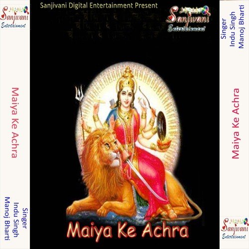 Hamra Gao Ke Purab Ek Mandir Bate Bhari - Manoj Bihari, Indu Singh
