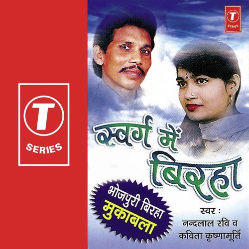 Jahrela Tel - Nandlal Ravi, Kavita Krishnamurthy