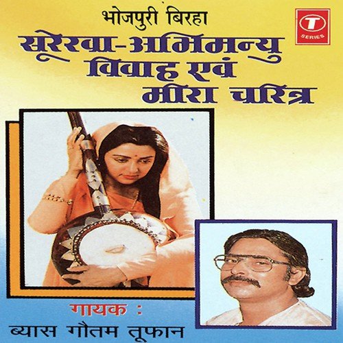 Surekha Abhimanyu Vivaah - Byas Gautam Toofan