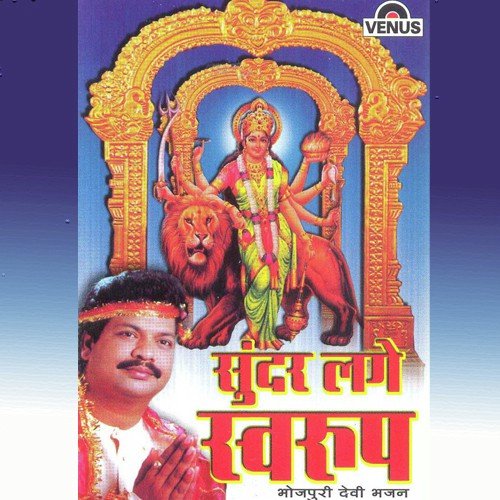 Rakha Laaj Hamar Maharani - Sujit Choube Sanju