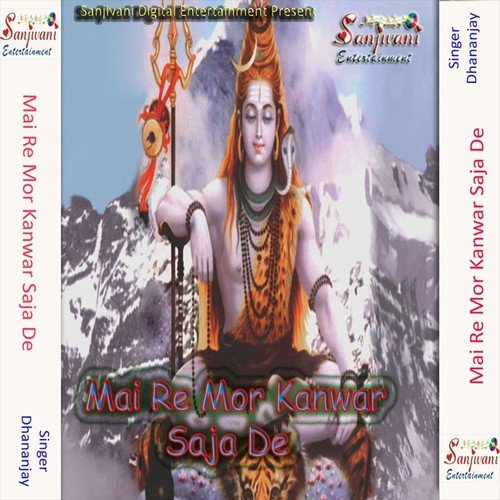 Suni Arji Hamar - Dhananjay