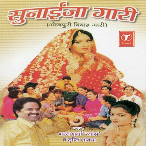 Neek Bhojan Karaib - Tripti Shakya, Bharat Sharma Vyas, Mahesh Prabhakar