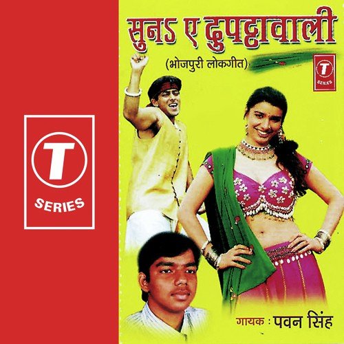 Isqbaaj - Pawan Singh, Bhushan Dua
