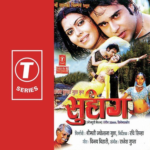 Sajna Barsat Ho Gayil - Rajesh Gupta