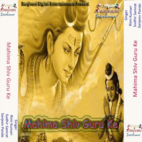 Gaua Me Hota Shiv Charcha Ho - Sanjeev Pande, Sudhir Samrat, Rimi Kumari