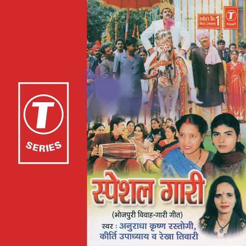 Paani Leke Cheel Ae Samdhi - Anuradha Krishan Rastogi, Rekha Tiwari, Keerti Upadhyay, Shams Jameel