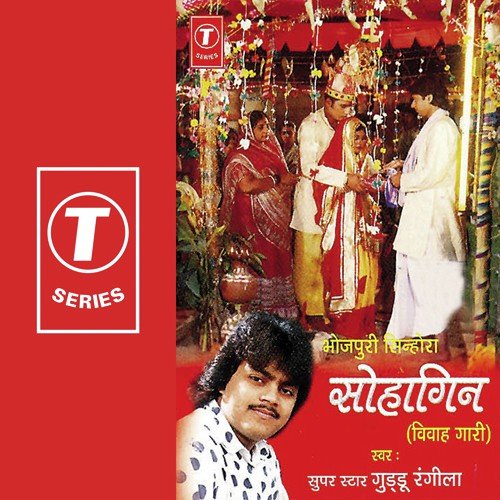 Achhat Dehani Chhirke Ke - Guddu Rangila, Sohanlal