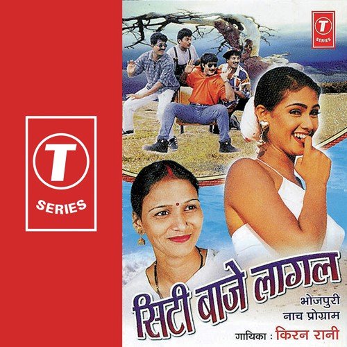 Jod Jab Marta Jobanva - Kiran Rani, Shams Jameel