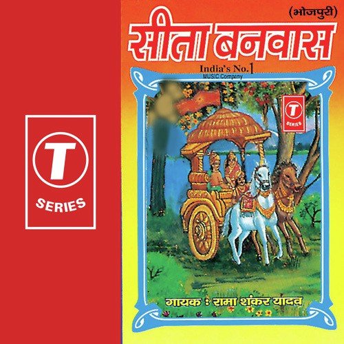 Sita Banvaas - Ramashankar Yadav, Baijnath Singh