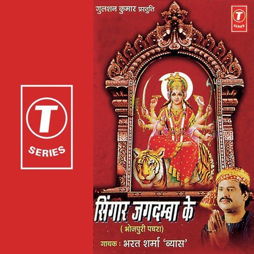 Aasra Mein Seyila - Bharat Sharma Vyas, Ajay Prasanna