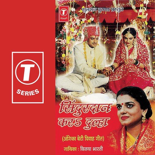 Gelon Matkor Karee - Vijaya Bharti, Allwin Brown
