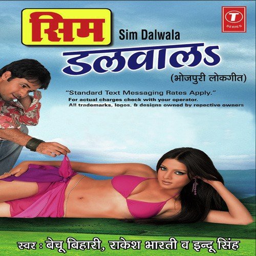 Ankhiya Ladake Jiya Dhadkake - Roushan Jamaal