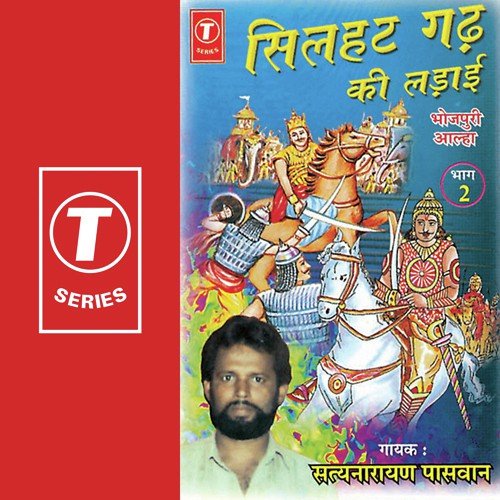 Silhat Gad Ki Ladayi - Satya Narayan Paswan, Satyanarayan Paswan