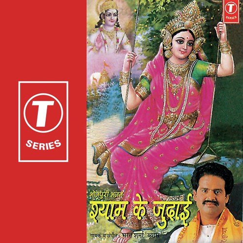 Jaijai Shiv Gohra Bal Kar - Bharat Sharma Vyas