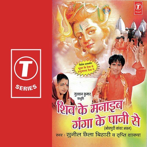Chal Hali Hali - Sunil Chhaila Bihari, Tripti Shakya