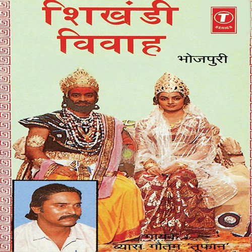 Bhisham Ki Maut - Byas Gautam Toofan