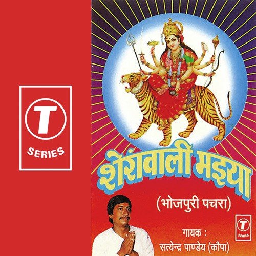 Puja Ke Thari Le Le - Satyender Pandey Kopa, Yusuf Khan
