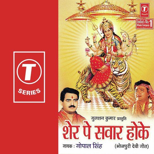 Mahima Vindhyachal Mayi Ke - Gopal Singh Rathore, Manoj Suman