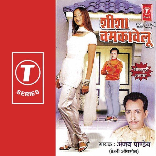 Bhaiya Ke Saali Teengo - Ajay Pandey, Dhananjay Mishra