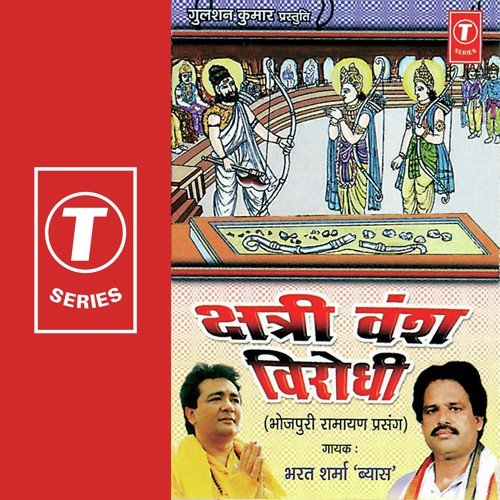 Laxman Parshuram Sanvaad - Bharat Sharma Vyas