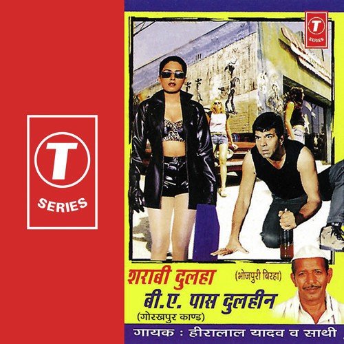 Sudama Bane Naari - Heera Lal Yadav, Hiralal Yadav