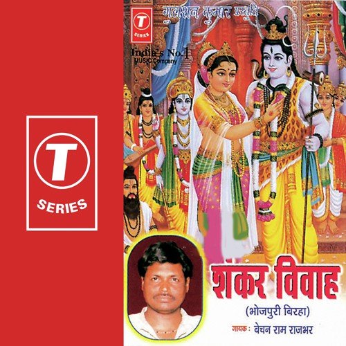 Shankar Vivah - Bechan Ram Rajbhar