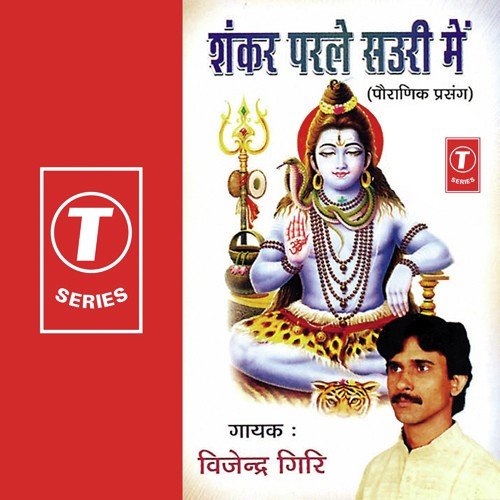Sankar Perle Saurei Mein - Vijendra Giri, Tarkeshwar Giri