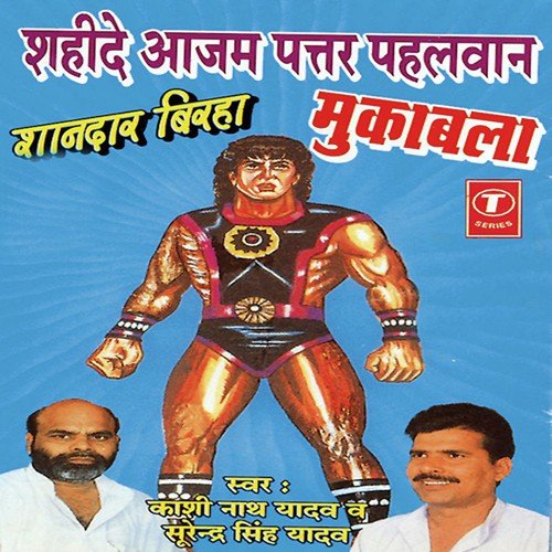 Komal Yadav Ki Faansi (Chora Chori Kand) - Kashinath Yadav, Surendra Yadav