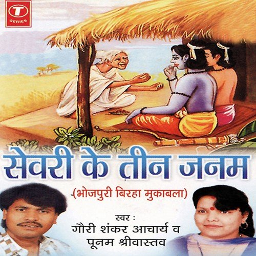 Surajmukhi Phool Ki Uttpatti - Poonam Shrivastava, Gauri Shankar Acharya