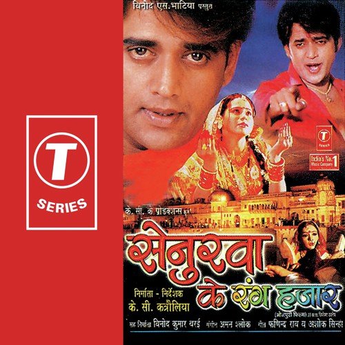 Tani Aage Pichhe Lagwala - Aman Shlok
