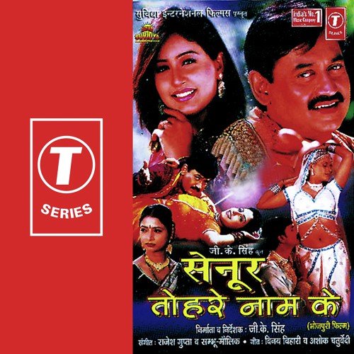 Gori Tori Kanchani Varni Kaya - Maulik, Shambhu