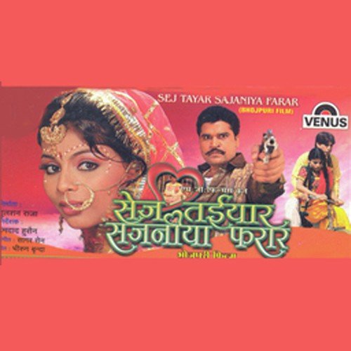 Piyar Chunri - Sagar Sen