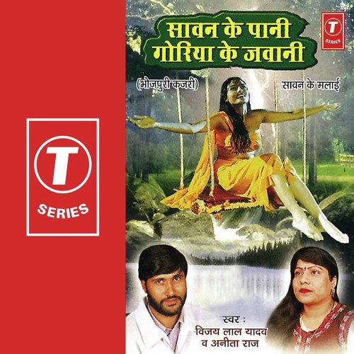 Bhinge T Bhinge Gori Kajra - Vijay Lal Yadav, Anita Raj, Ajay Prasanna