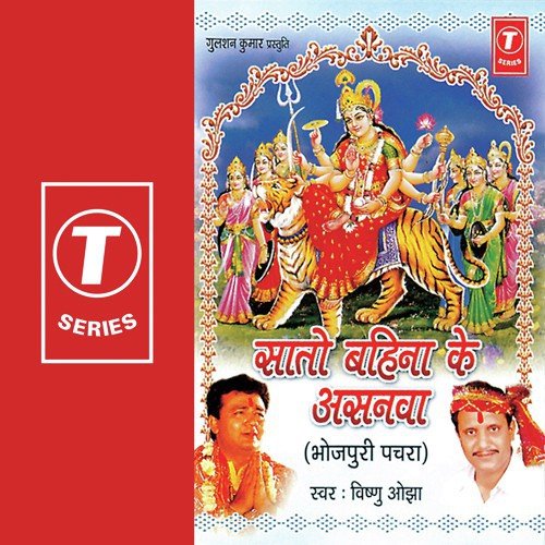 Khol Tani Mamta Ke - Vishnu Ojha, Dhananjay Mishra
