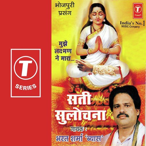 Meghnad Kee Mrityu,Sati Ke Sat - Bharat Sharma Vyas