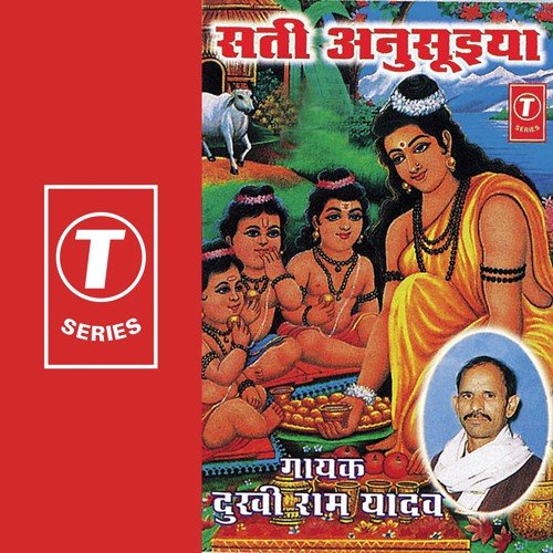 Sati Anusuia - Dukhi Ram Yadav