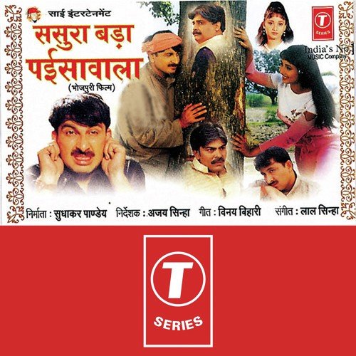 Mehri Aayi Rob Chalayi - Laal Sinha