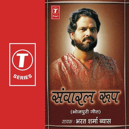 Chanda Badriya Se - Bharat Sharma Vyas, Ajay Prasanna