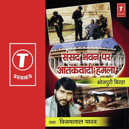 Jimmevar Kaun - Vijay Lal Yadav