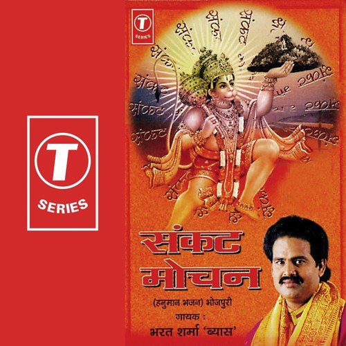 Reha Likaile Chaati - Bharat Sharma Vyas, Ajay Prasanna