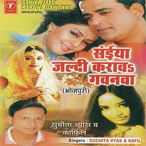 Haath Mein Rumaal Leke - Shuchita Vyas, Kafil, C.D. Thakur, Sahil-Jakir
