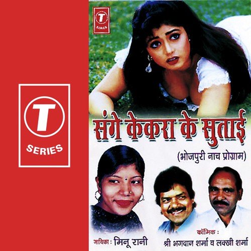 Maal Bharpoor Ba - Bhagwan Sharma, Lakhi Sharma, Bhushan Dua