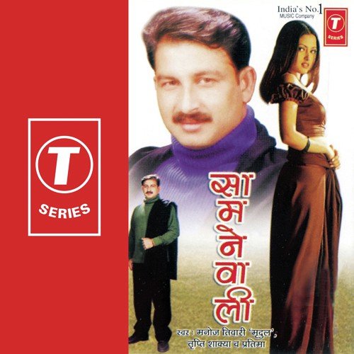 Ka Ho Mangroo Ab Ka Karab - Manoj Tiwari, Dhananjay Mishra