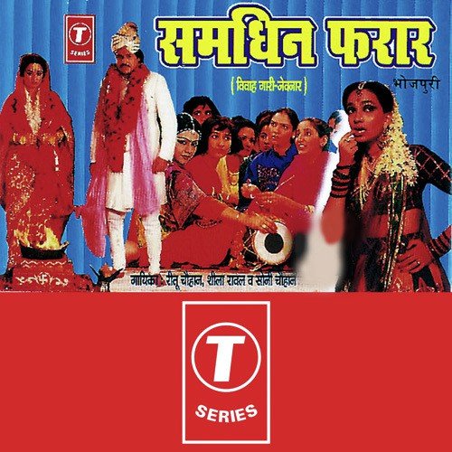 Panwadi Sang Samdhin Faraar - Ritu Chauhan, Sheela Rawal, Soni, Bhushan Dua